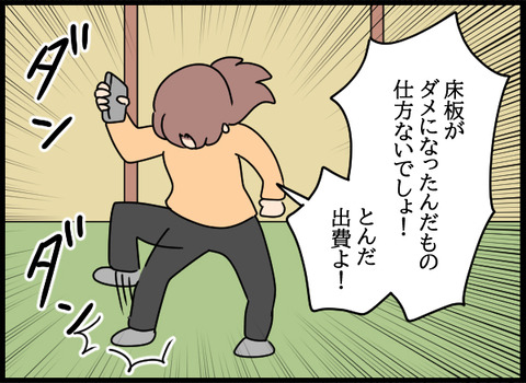 私は見た22_03