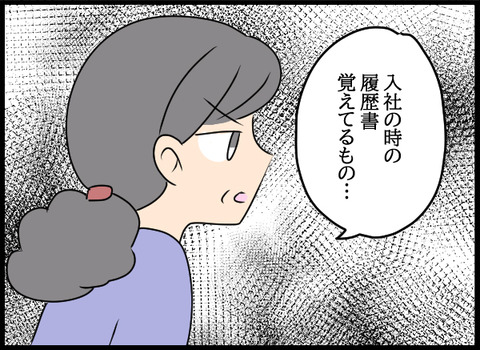 私は見た36_04