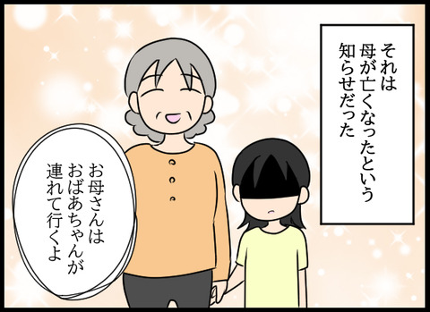 悪夢47_07
