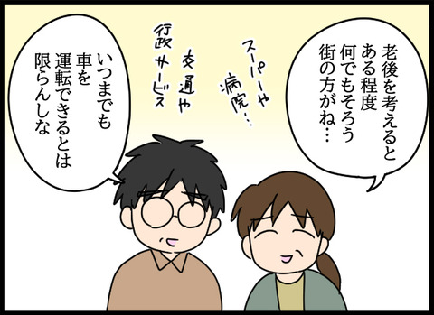 私は見た23_07