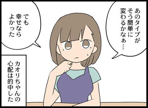 浮気旦那_20_08