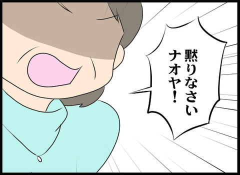 浮気旦那_44_04