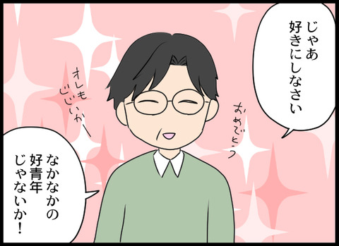 浮気旦那_18_05