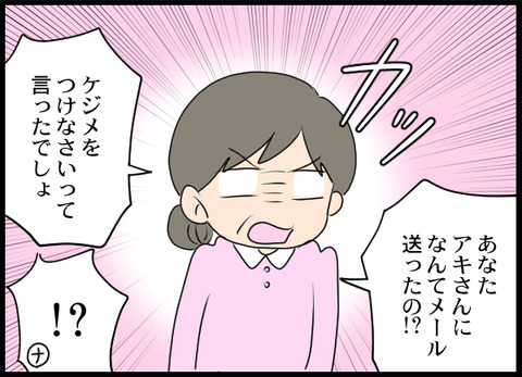 浮気旦那_30_02