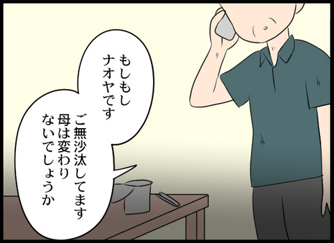 浮気旦那_52_07