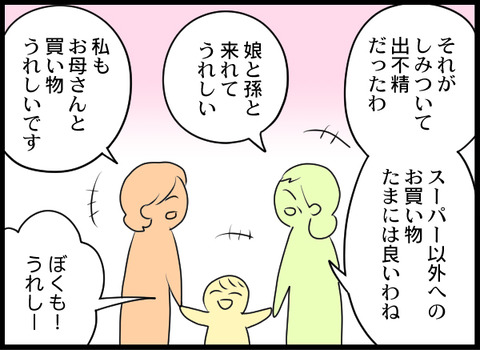 浮気旦那_38_08