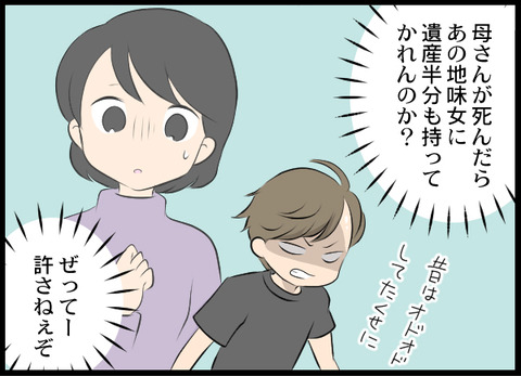 浮気旦那_49_06