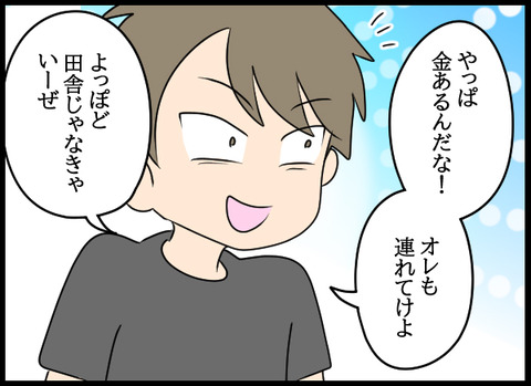 ナオヤ_53_05