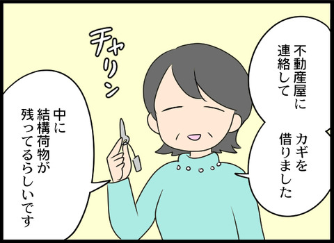 浮気旦那_94_04