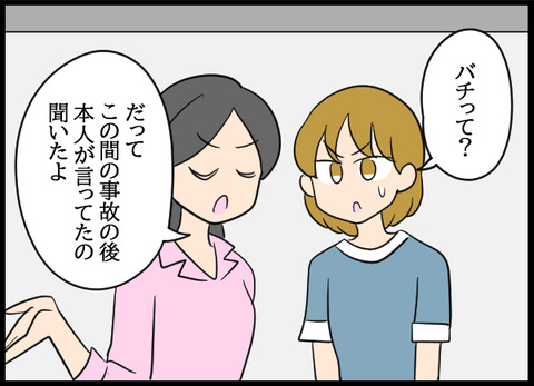 私は見た45_02