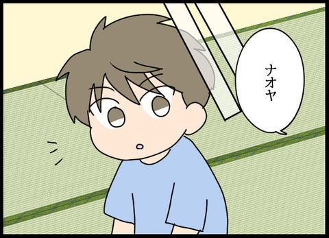 ナオヤ_02_06