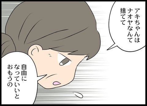 浮気旦那_29_06