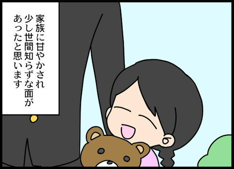 浮気旦那_02_02