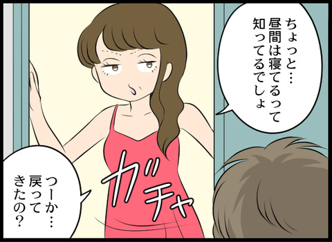 浮気旦那_49_08