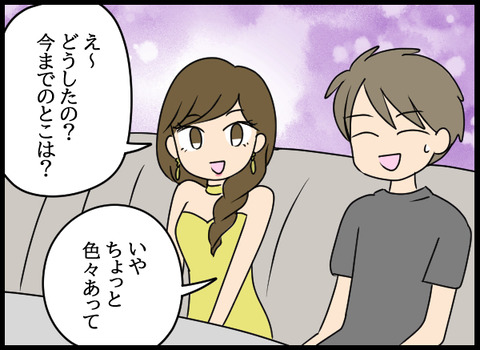 ナオヤ_43_04
