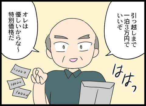浮気旦那_89_01
