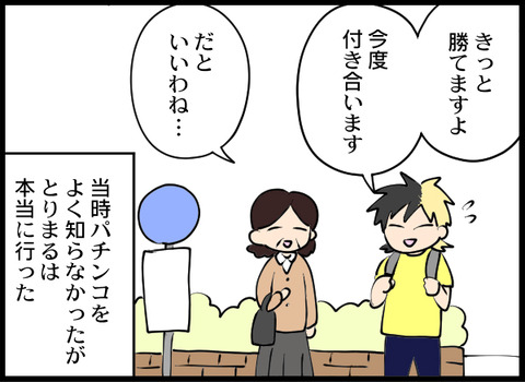 パチンコ_08