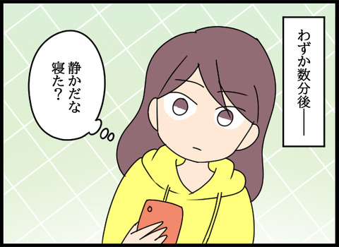 16_寝相_03