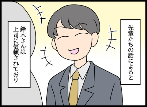 私は見た35_01