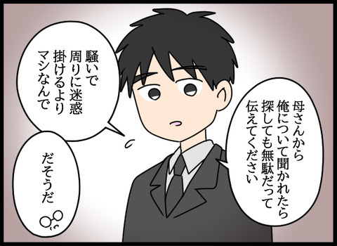 私は見た21_01