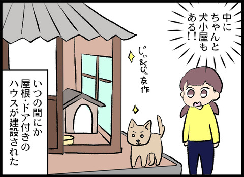 03_ジョン子_07