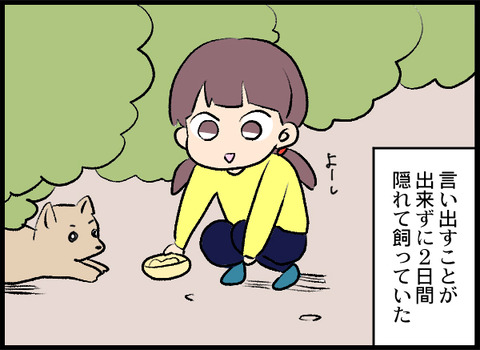 03_ジョン子_03