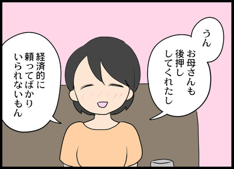 浮気旦那_39_02