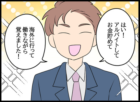 私は見た29_07