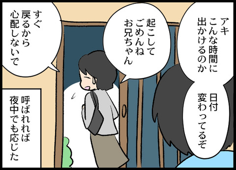 浮気旦那_05_02
