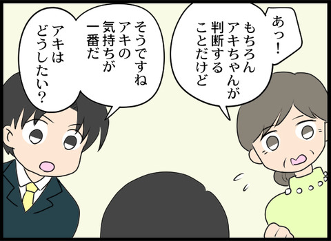 浮気旦那_41_03