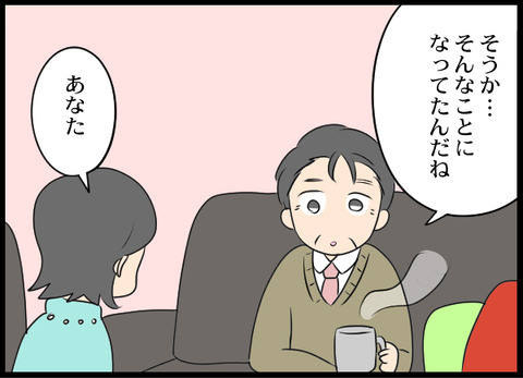 浮気旦那_93_06