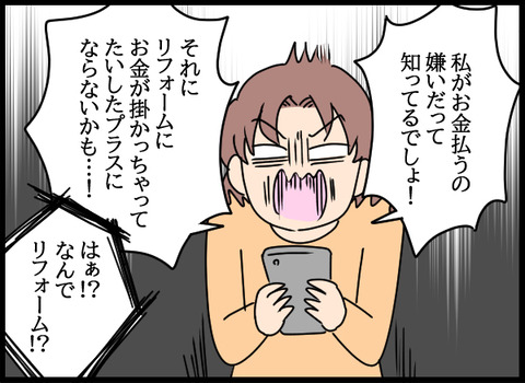私は見た21_08