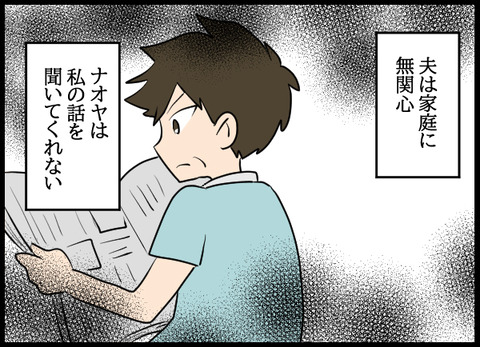 ナオヤ_08_02