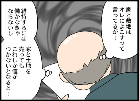 浮気旦那_80_07