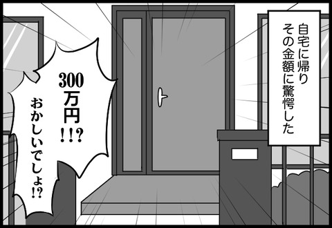 do_fair_03_06