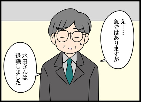 私は見た48_02
