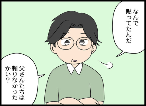 浮気旦那_18_02