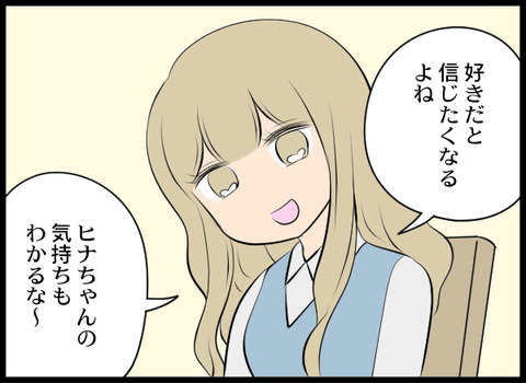 クズ29_01