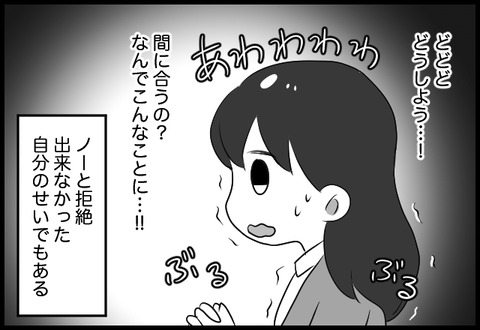 do_fair_10_04