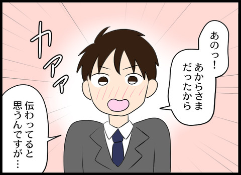 浮気旦那_69_07