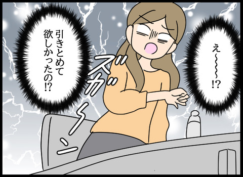 私は見た47_04