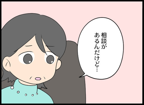 浮気旦那_93_07