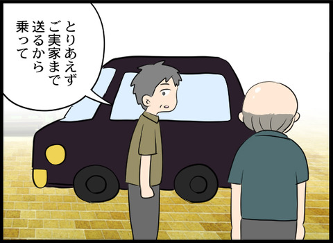 浮気旦那_54_04