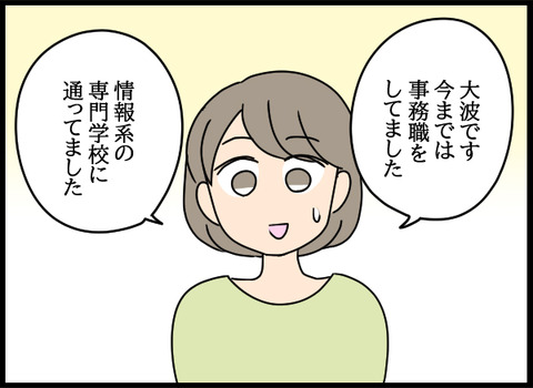 私は見た28_03