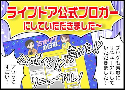 お知らせ02_公式化_06