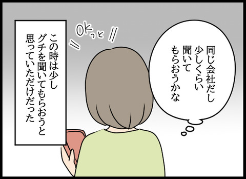 私は見た35_05