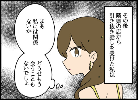 ナオヤ_39_07