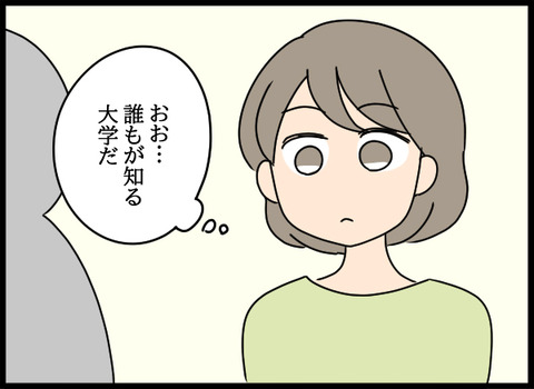 私は見た28_01