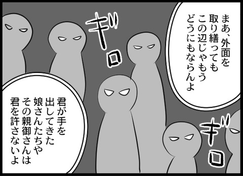浮気旦那_48_06