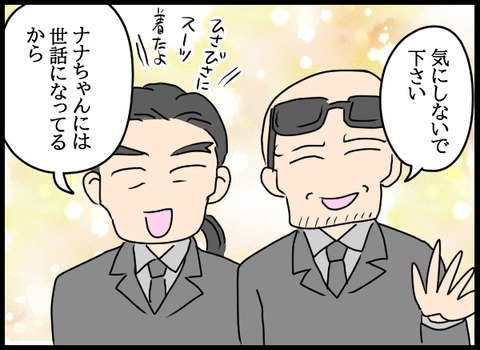 ナオヤ_59_04
